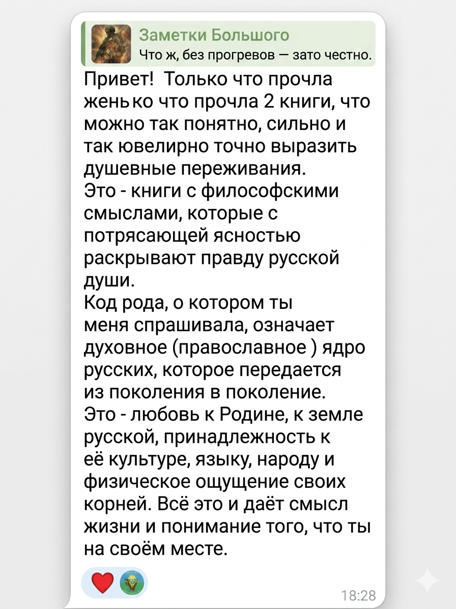 Отзыв читателя